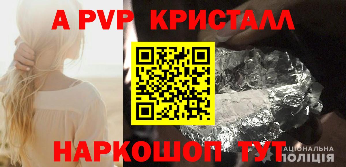 Альфа ПВП крисы CK  Alpha PVP мука  Вход с VPN  Асбест 