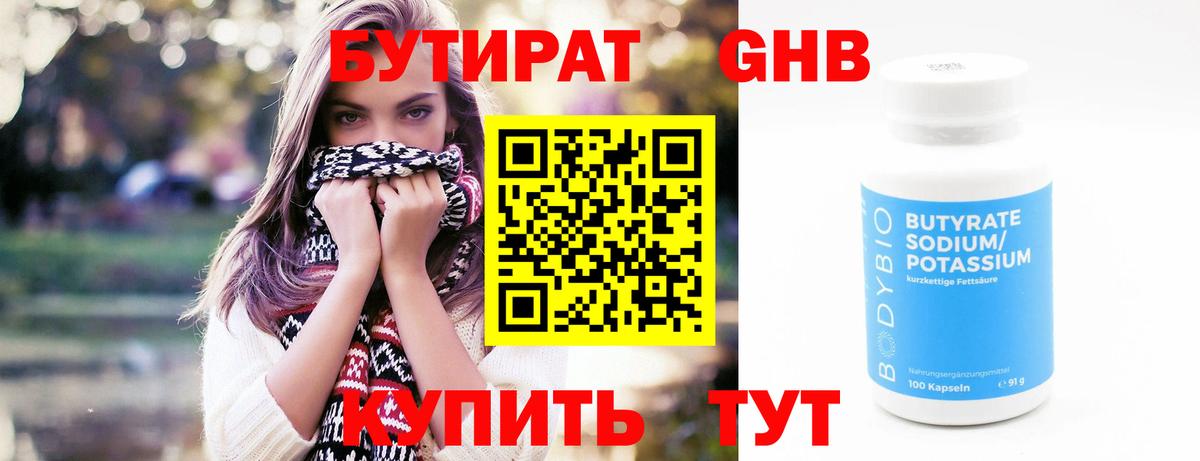 БУТИРАТ оксана Асбест