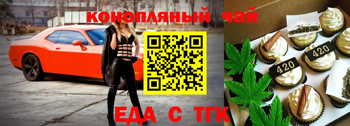 Cannafood марихуана  Вход с VPN  Асбест 