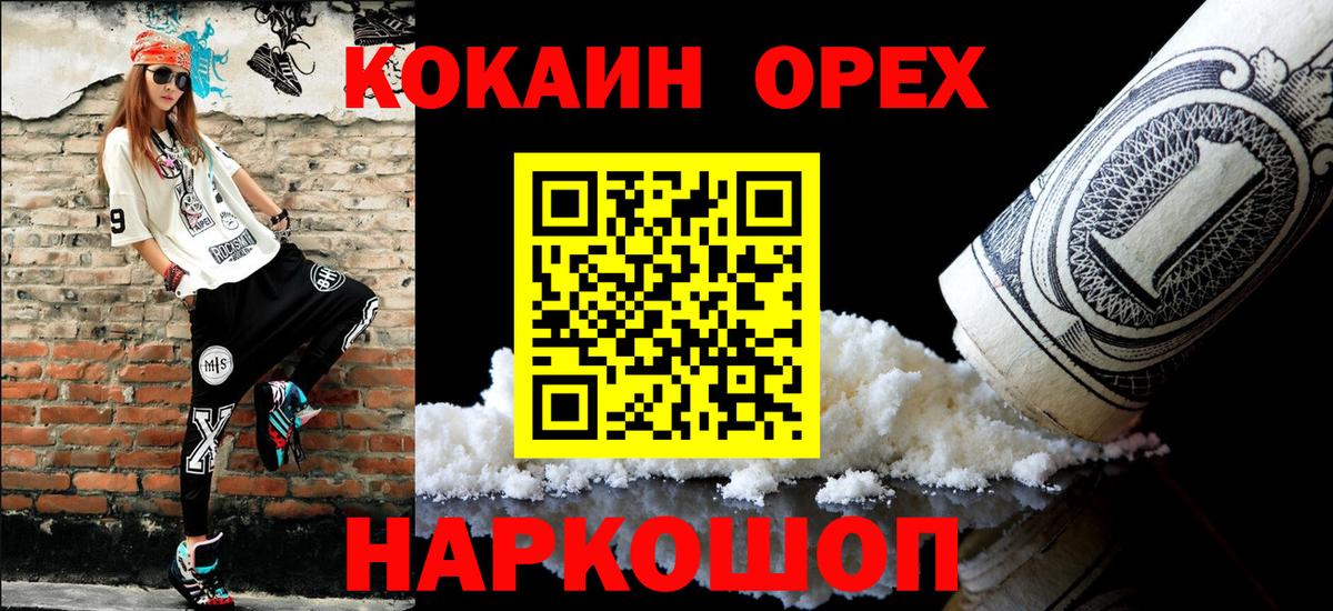 Асбест  Кокаин 98%  Вход с VPN  Cocaine FishScale 