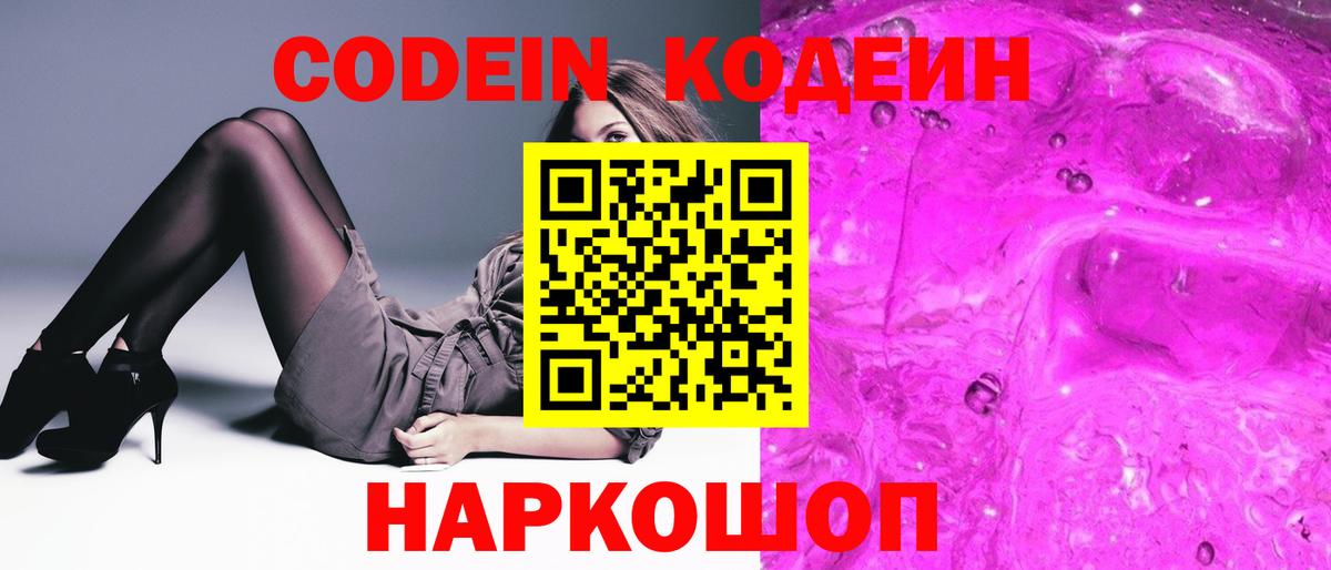 Асбест  Codein напиток Lean (лин)  Codein напиток Lean (лин)  что такое наркотик  Вход с VPN 
