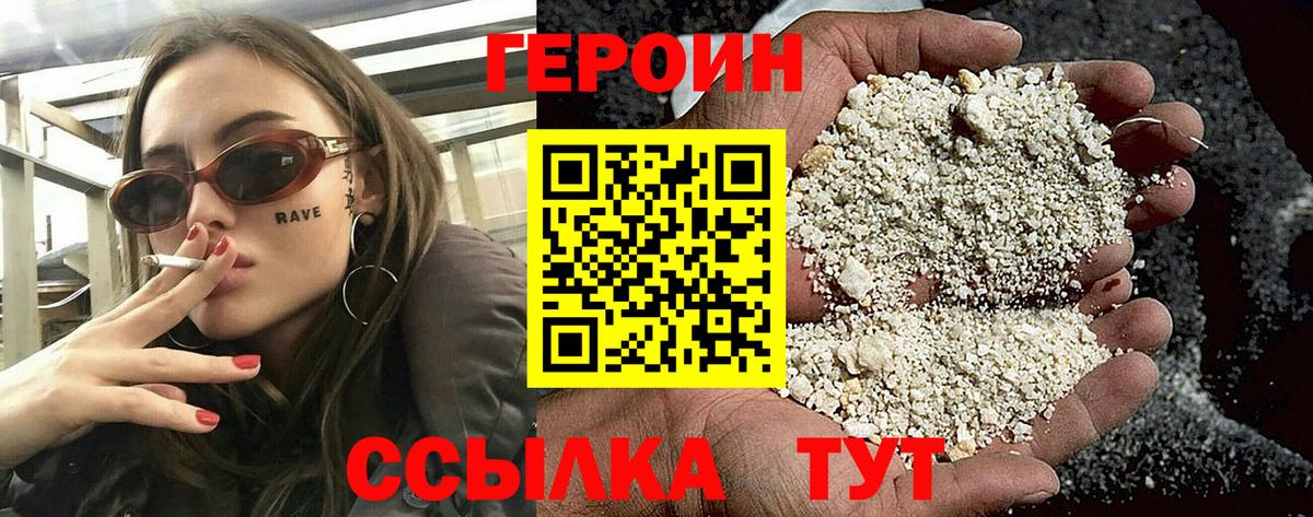 Асбест  Героин  Вход с VPN  ГЕРОИН белый 