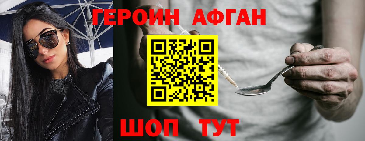 Героин белый Асбест