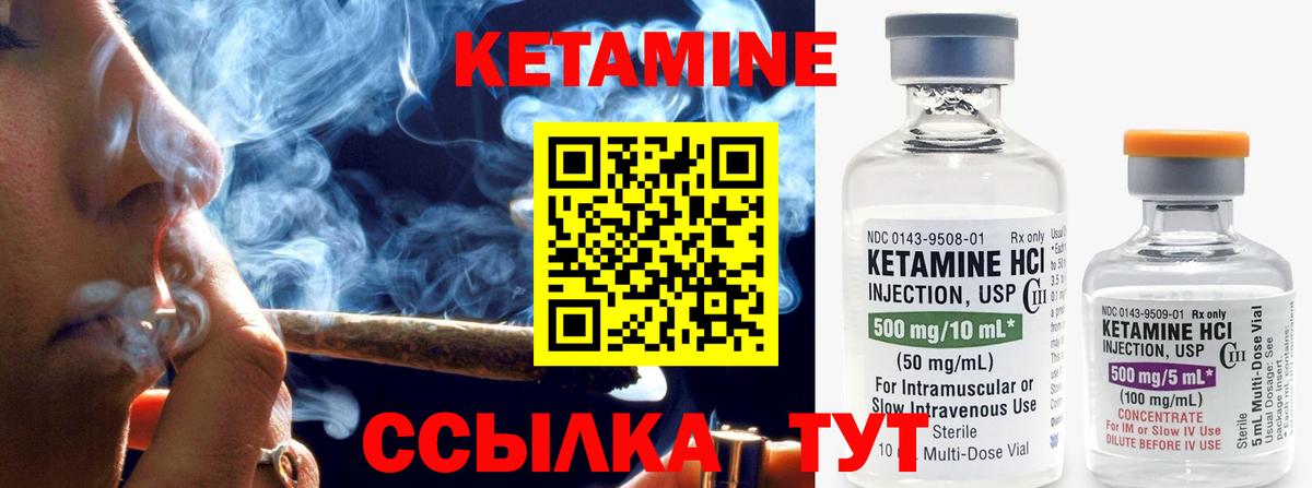 Кетамин VHQ Асбест
