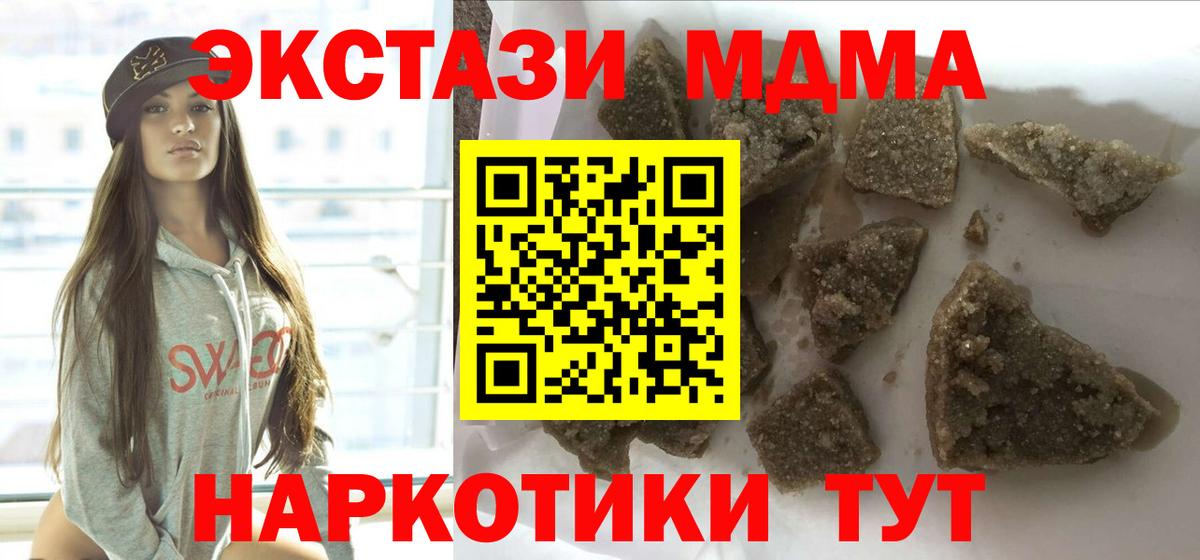Асбест  MDMA  Вход с VPN  MDMA молли 