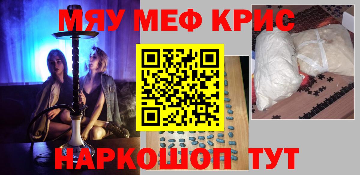 Меф мука Асбест