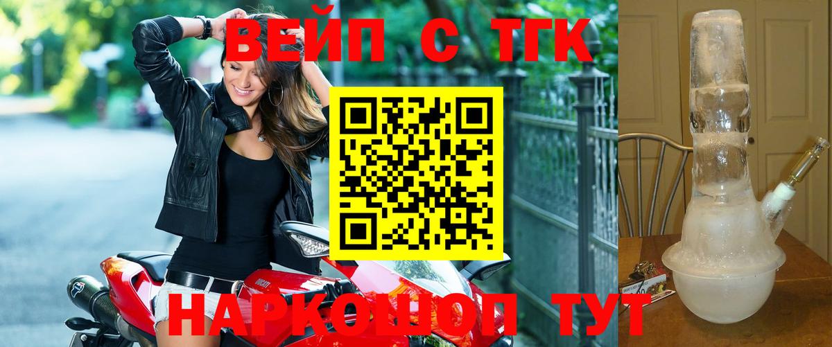 Дистиллят ТГК жижа Асбест