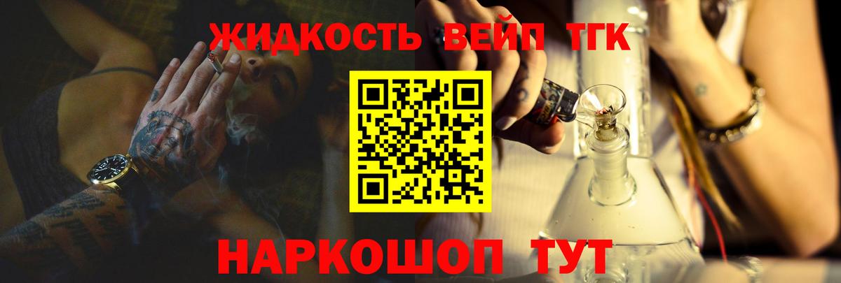 ТГК жижа  Вход с VPN  Асбест  Дистиллят ТГК Wax 